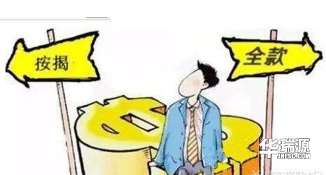 全款买车与贷款买车有什么区别，看后不后悔!