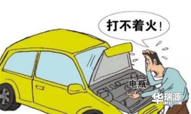 二手车电瓶在冬天没电了 需要换电瓶吗