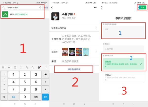 加微信送好礼  拒绝套路直接领